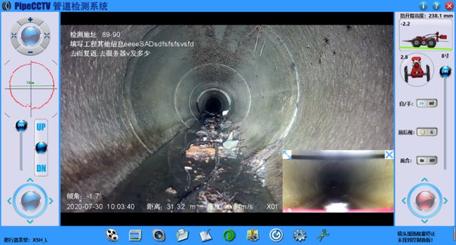 阳泉管道CCTV检测专家-炜誉市政工程有限公司