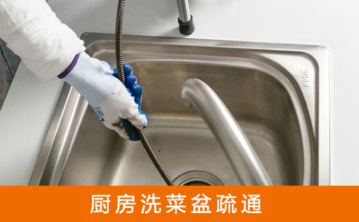 阳泉洗菜池疏通